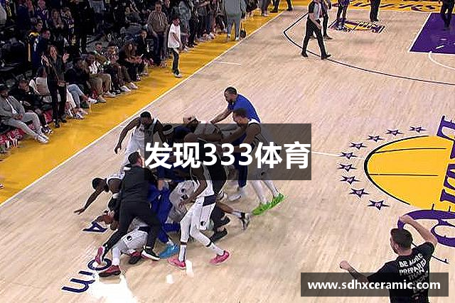 发现333体育